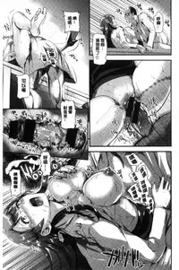 [Satou Souji] Ayamachi Endless [Chinese]