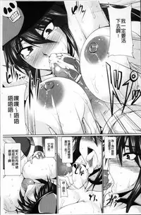 [Kanten] Nyuujoku no Senki [Chinese]