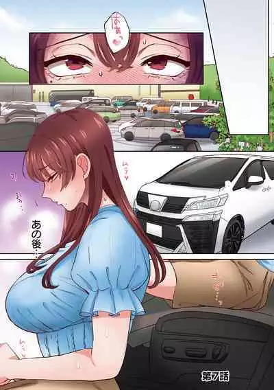 "Okusan no Ana, Ore no de Fusaide agemasu ne?" Yokkyuu Fuman na Hitozuma ga Rinjin Ryuugakusei no XL Chinpo ni Ochiru made...