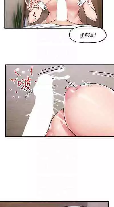 King of hypnotist in Isekai (19-20)-chinese