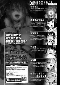 [Anthology] Bessatsu Comic Unreal Inmon no Maryoku de Bishoujo-tachi ga Akuochi Kairaku Ochi! Vol. 2 [Digital]