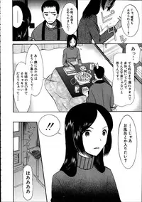 Comic Mugen Tensei 2014-02