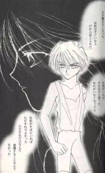 Untitled Meishou Misettei