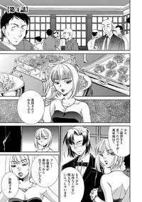 [Sada Ko-ji] Onna Sousakan-gari [Digital]