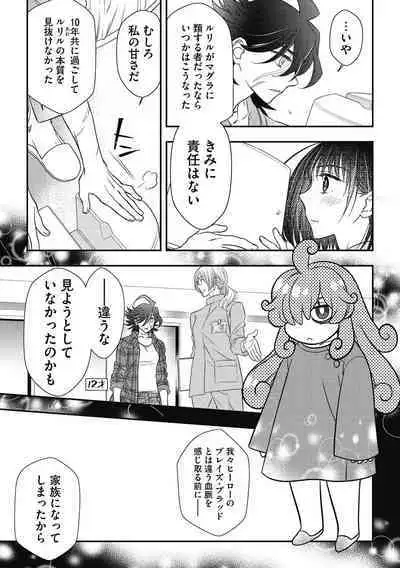 COMIC Megastore DEEP Vol. 38