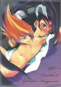 (C85) [Gokudou Daigensui (Kayama Kifumi)] PERFECT EATER (Yu-Gi-Oh! ZEXAL)