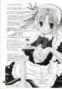 (C70) [Yuririn no Moto (KEN-DOC! & Yuririn)] Goshujin-sama ni Amai Wana