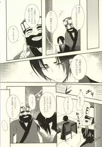 (Kishin no Koi to Are ya Kore Ni) [Killing me (Tarawo)] Sono Shuuchaku, Koi Goku Nite Ni Maku (Hoozuki no Reitetsu)
