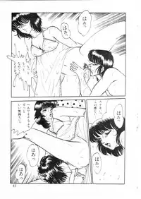 [Moriya Neko] Himitsu no First Date - Secret First Date