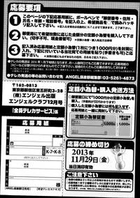 ANGEL Club 2013-12