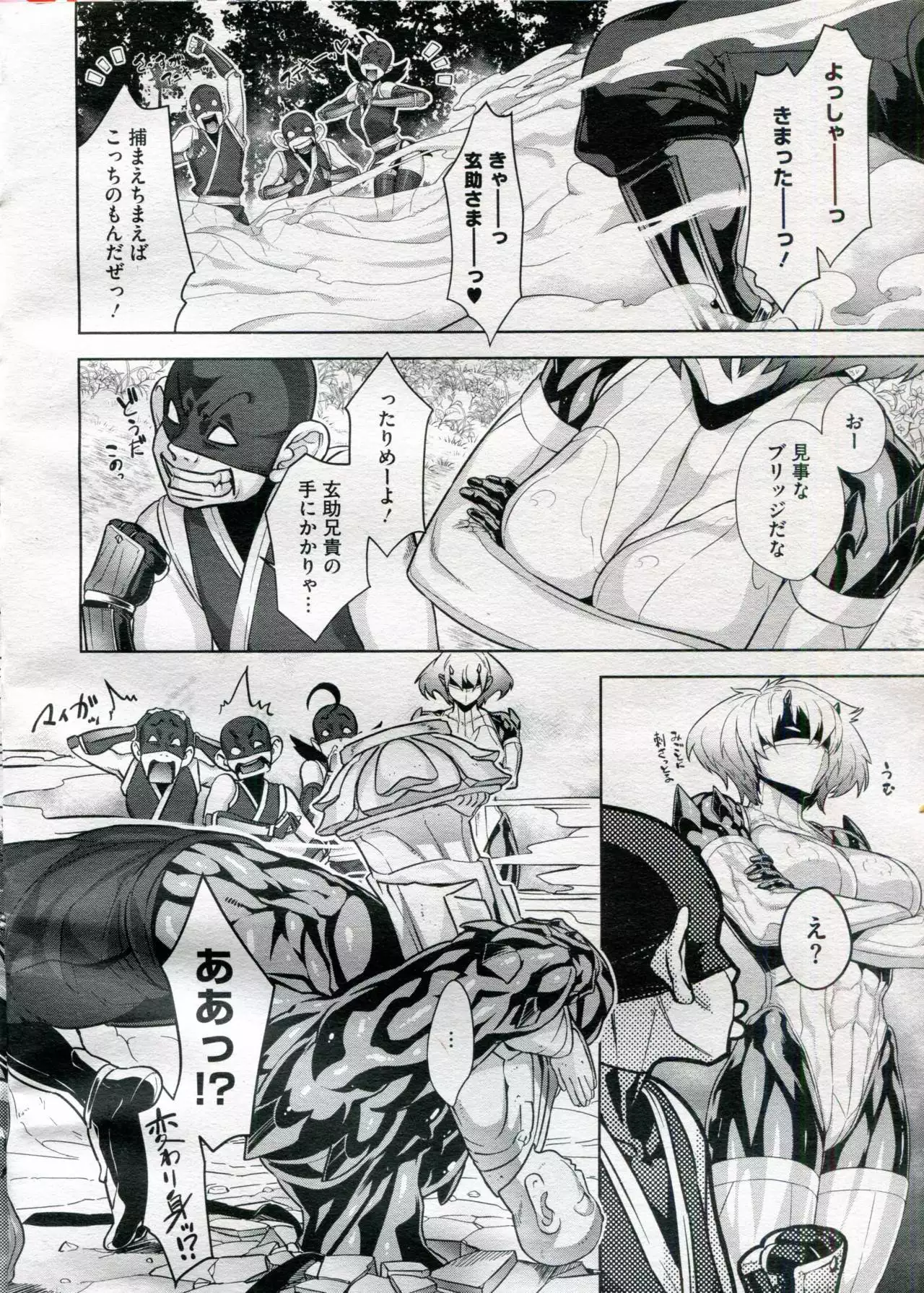 Shinobi no Bi | Shinobitch Ch. 1-5