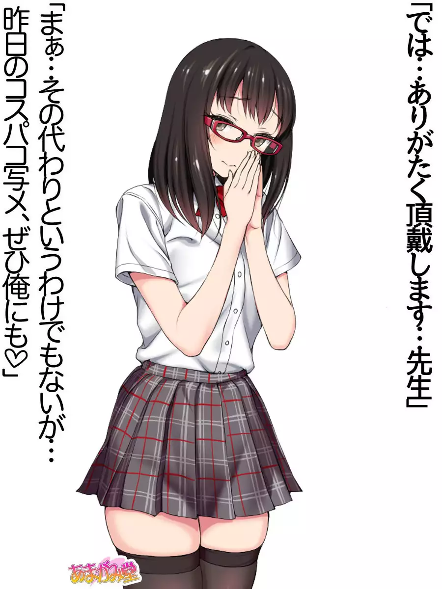 Ore wa Haruna ni Sakaraenai Ch. 0-8.7