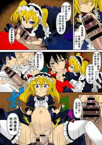 [Amagaeru] Ningyou no Kura (COMIC Unreal 2018-02 Vol. 71) [Chinese] [Digital] [Colorized]