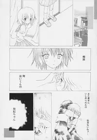 [Hoshiai Hilo] Shishunki no Kodou