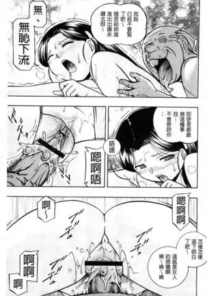 Reijou Maiko ~Kyuuke no Hien~