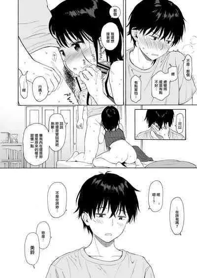 [Fuka Fuka (Sekiya Asami)] Instant Succu [Chinese] [山樱汉化] [Digital]