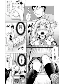 [Anma] Sukebe Taiiku Kyoushi no Houkago Kaigakuchoukyou Lesson Ch. 1-3