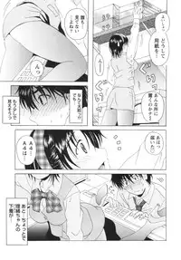 [Bell's] Seifuku Kissa (Uniform Fetish Cafe)