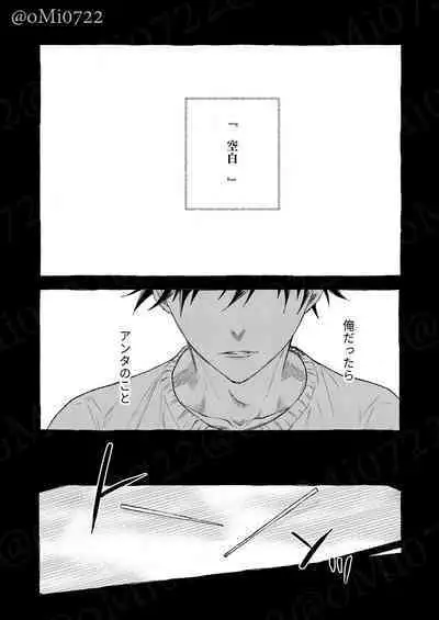 Gojo no Kasane