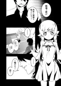 [Yuunabe Shinkouchuu (Tanabe Kyou)] Netoraregatari Go (Bakemonogatari) [Digital]