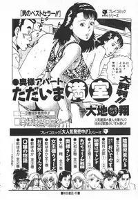 [Inui Haruka] Uruonna 1