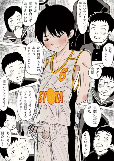 Kouka Shita de Danshi Chuugakusei o Anal Nihon Sashi!
