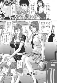 [Ozaki Akira] Dear Shitamachi Princess Vol. 1