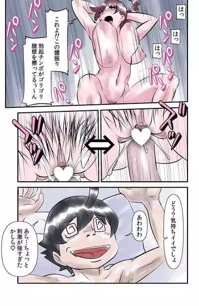 [the_orz] Kawanoji Boku no Tonari de Oba-san ga Neru - My friend's mom sleeps next to me
