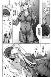 [Yuuki Homura] Ane Zukushi [Chinese]