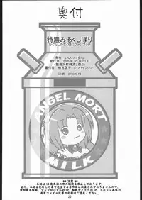 [IIWAKE-GAISYA (Shigemiya Kyouhei)] Tokunou Milk Shibori (Higurashi no naku koro ni [When They Cry - Higurashi]) [C68 Ad]