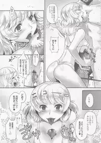 (C78) [koakuma sageha (sage joh)] Zettai Inran Adults (Zettai Karen Children)