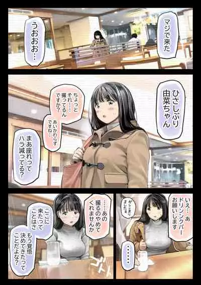Kanojo no SmaPho o Nozoita dake nano ni 2