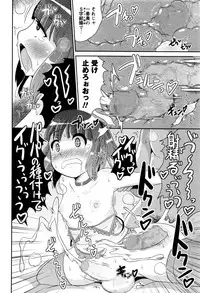 COMIC Masyo 2016-11