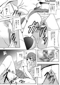 (C78) [Assemblink (Suzuka Sakito)] Ricchan Paradise (K-ON!)