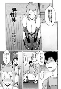 [Ryuuta] Mitsuji