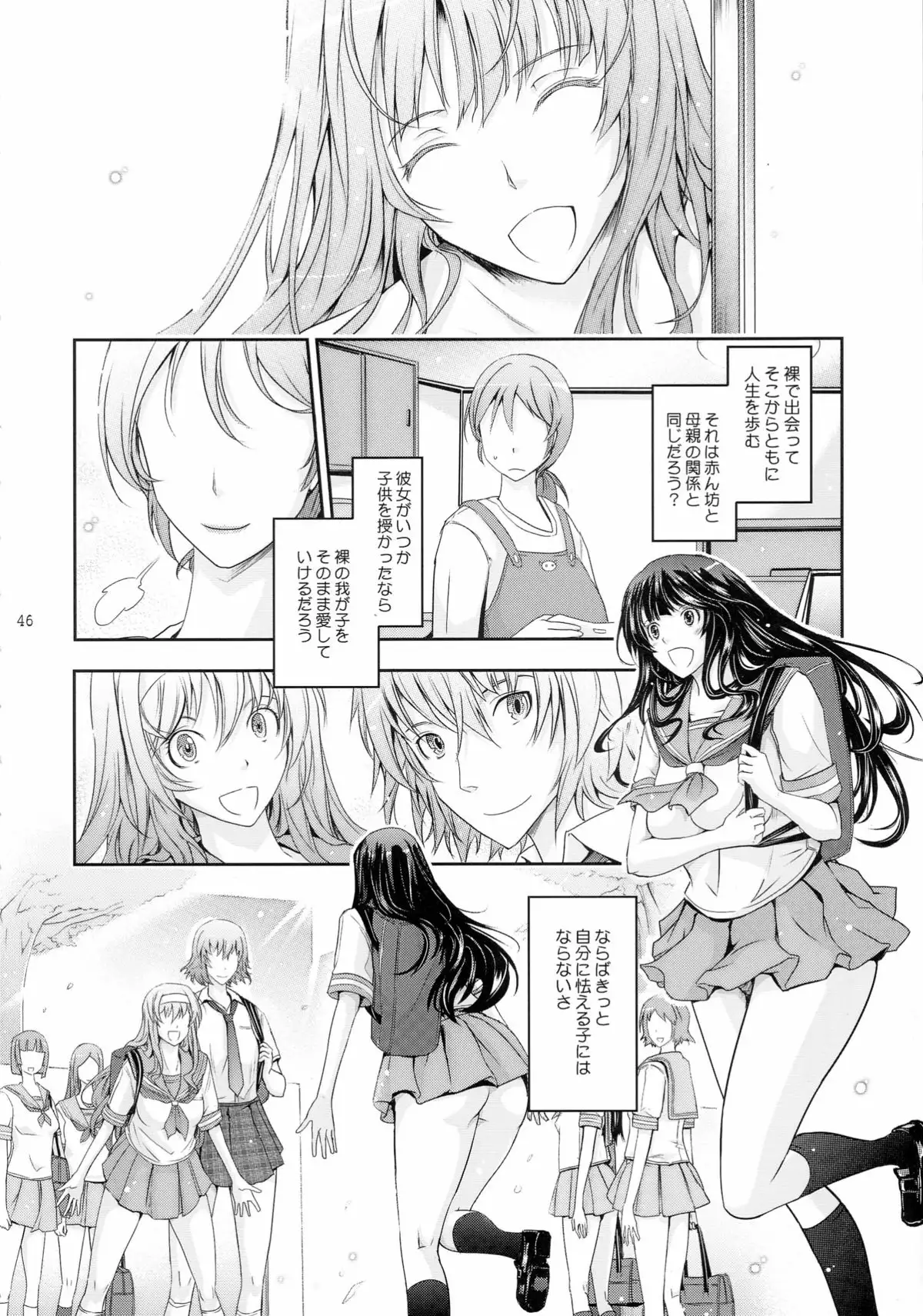 Roshutsu Collection 5