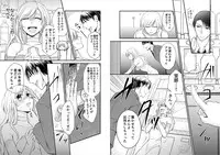 [Nekome Hiko] Micchaku Sousa 24-ji ~Yakuza ga Nyotaika Shitara Chuuya Owareru Koto ni Narimashita~ 1