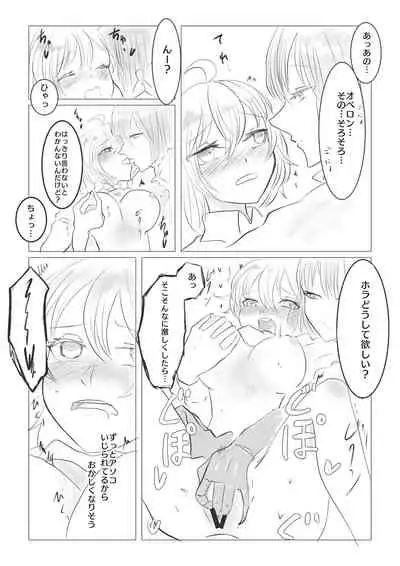 [Kome] Ya tteru dake no Obe guda ♀ manga[ fate grand order )