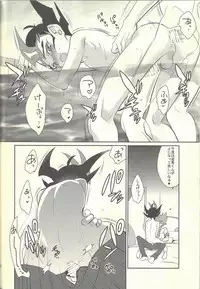 (C85) [Gokudou Daigensui (Kayama Kifumi)] PERFECT EATER (Yu-Gi-Oh! ZEXAL)