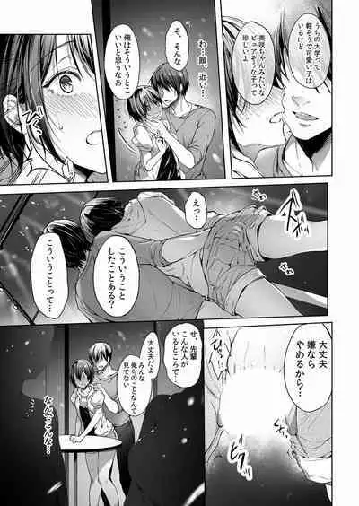 Chikan ni Sukidarake no Karada o Midara ni Nando mo Ikasarete... "Iya... Minna ni Mirarechau...!' "Bunsatsuban" 1-2