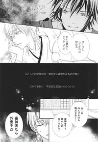 (C88) [Ayayuki (Chima)] Toraware no. (Touken Ranbu)