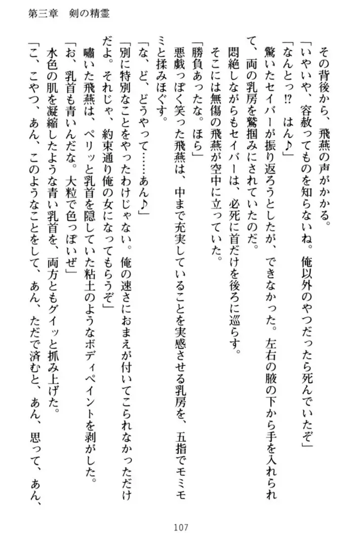 エロくてニューゲーム！