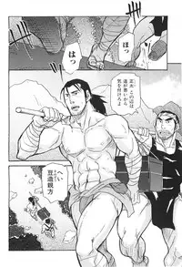 [Matsu Takeshi] Oyaji Ana no Mujina