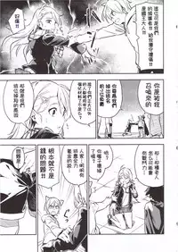 Haikakin Girl ga Kakin Shinakunatta Riyuu | 氪金廢人女孩不再氪金的理由