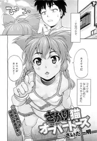 COMIC Megastore-H 2010-11