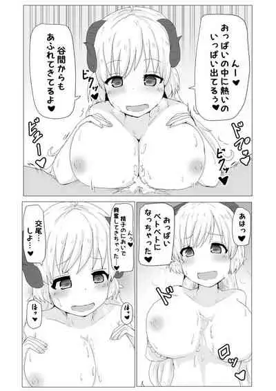 Ecchi na Hitsuji no Hon