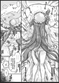 (C81) [Ankoku-Bousougumi (Ainu Mania)] Dereru Daitoshokan (Touhou Project)