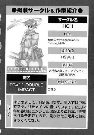 Kakutou Musume Ryoujoku Mania ~ Kakutou Bishoujo Doujin Anthology