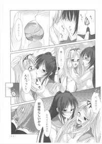 (C70) [Haisui no Jin (Naruko)] Sasa Love (ToHeart2)