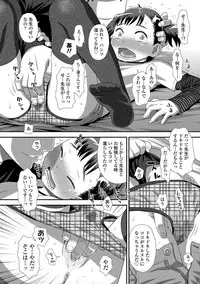 [Kudou Hisashi] Tomodachi no Wa [Digital]